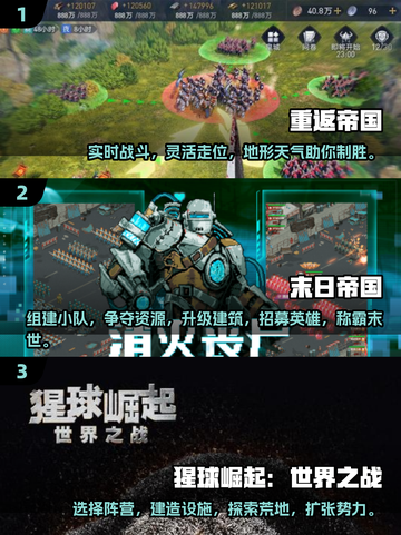 领土扩张游戏合集💥2025必玩推荐🎮截图2