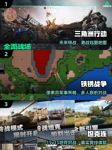 🔥2025最燃军事游戏TOP榜💥截图2