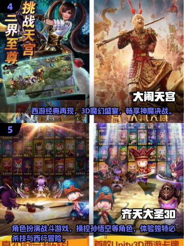 🔥西游迷必玩！2024经典格斗手游合集👇截图3