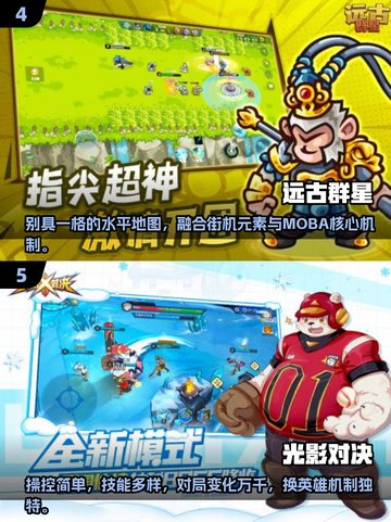 🔥2024必玩！最🔥MOBA手游大盘点🎮截图3