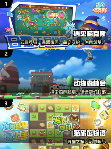 🐾2025治愈系动物游戏TOP榜！超萌下载推荐来啦~截图2