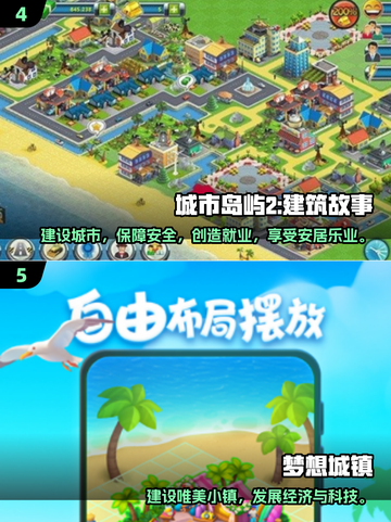 🔥2025最耐玩建筑手游合集📦🎮截图3