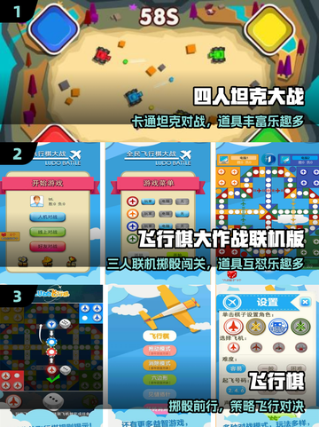 🔥3人开黑必玩手游TOP5💥截图2
