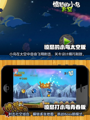 愤怒的小鸟🔥类似游戏推荐下载🔗截图3