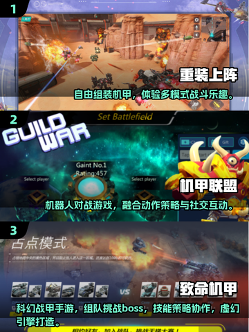 2025🔥机甲飞行射击手游TOP榜来袭！🚀🎮截图2