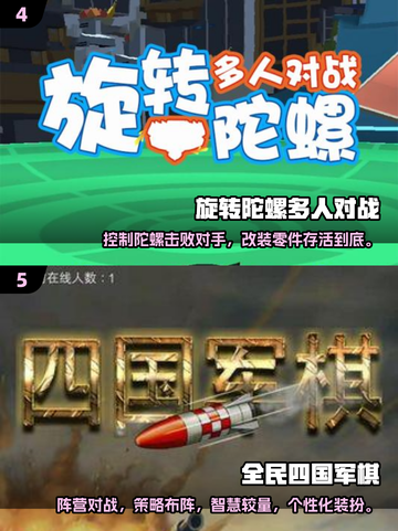 家里聚会玩什么？🔥经典多人游戏下载推荐🎉截图3