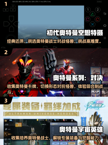 初代奥特曼游戏推荐✨2025最🔥盘点不容错过！截图2