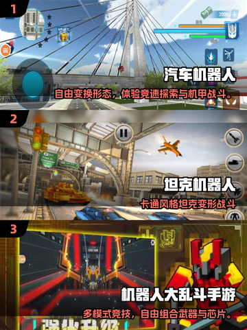 🔥2025最火汽车机器人游戏盘点🎮必玩清单来啦！截图2