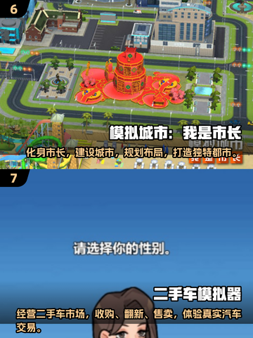 🔥2025超热门模拟器游戏推荐🎮单机党必玩清单！截图4
