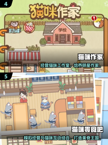 🐾2025猫咪最爱触屏游戏大揭秘！🔥截图3