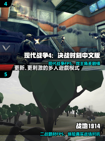 🔥2025最火第一人称游戏TOP榜🎮截图3