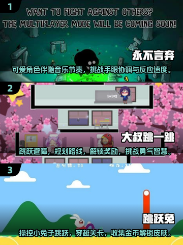 🔥2025超热门跳跃游戏合集，玩到停不下来！🎉截图2