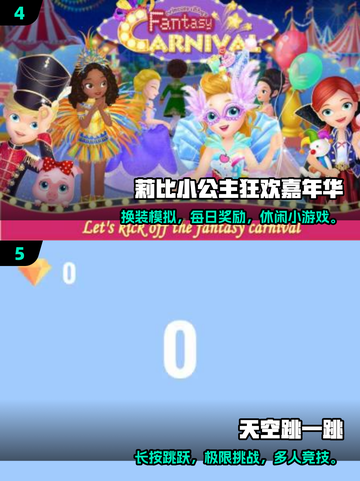 2025超🔥儿童小游戏免费玩！耐玩推荐👶🎮截图3