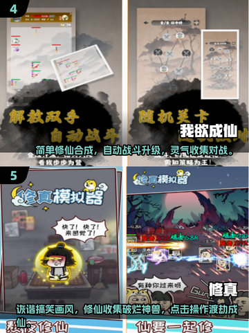 修仙类放置手游排行榜🔥2025最🔥的都在这里！截图3
