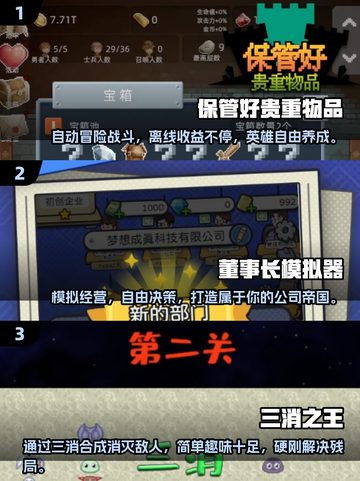 🎮2025年超简单好玩单机手游推荐，快来体验！💥截图2