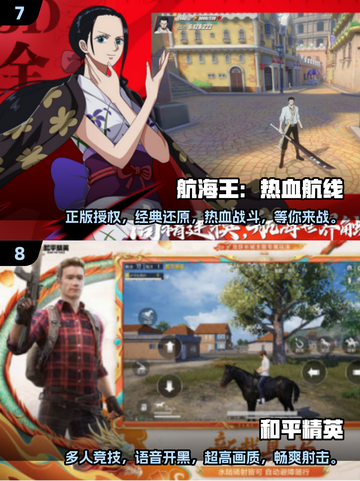 🔥2021最好玩网游排行榜 TOP10经典必玩🎉截图4