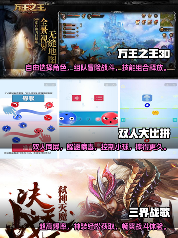 深夜两人玩啥？这些手游超刺激🔥🎮截图2