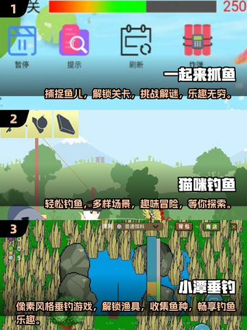 2025最🔥抓鱼游戏排行🐱小猫平板抓鱼乐趣无穷截图2