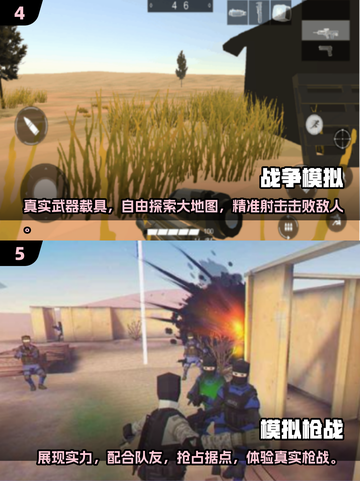 🔥2025最🔥枪战手游排行榜！不联网也能玩🚀截图3