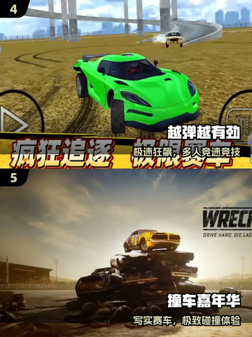 🔥2025最燃赛车游戏TOP榜🚗💨截图3