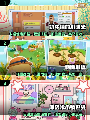 🌟2025必玩！超 fun 小镇游戏合集来啦🎉截图2