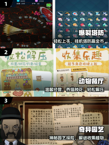 🔥2025免氪金神作TOP榜🎮截图2
