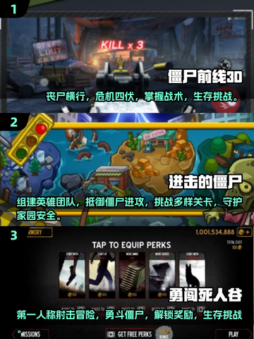 🔥2025必玩！边跑边打僵尸游戏推荐좀截图2