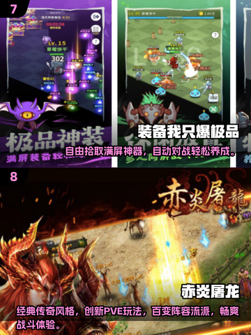 🔥2025年必玩！免费手游装备全靠打💎截图4