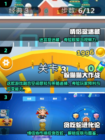 2025情侣必玩双人游戏合集🎮超甜互动！截图2