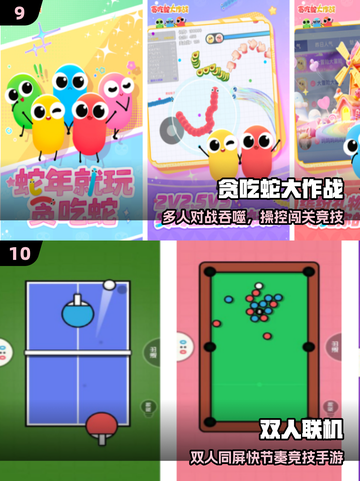 🔥2025最火10款破冰游戏💥聚会必备！截图5