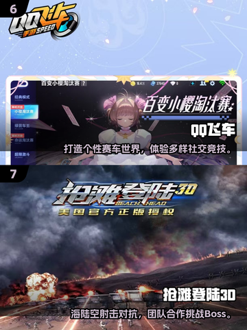 🔥2025最火3D手游排行榜🎮经典爆款全收录！截图4