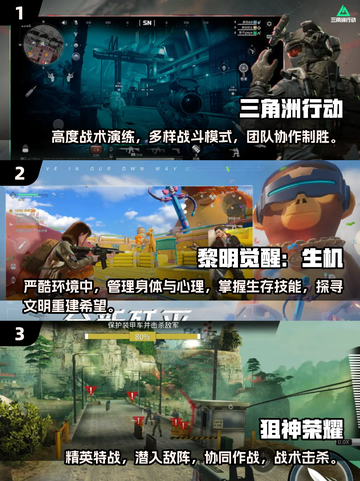 狙击手对决🔥2025热门手游下载🔗截图2