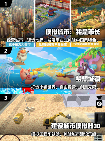 🔥2025最火3D建房游戏榜单💥🎮截图2
