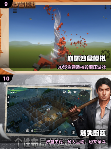 🔥2025最火沙盒游戏小说免费下！🎮截图5