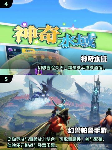 🔥2025爆款类宝可梦手游大揭秘！🎮✨截图3