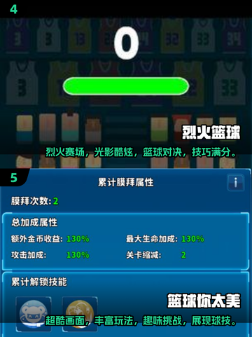 🏀2025最火篮球游戏盘点，经典必备！🔥截图3