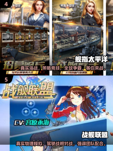 🔥2025最受欢迎战舰手游合集💥海战迷必玩Games截图3