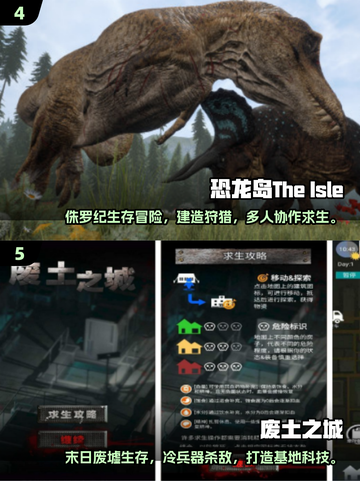 🔥2025最火生存游戏下载推荐！🎮截图3