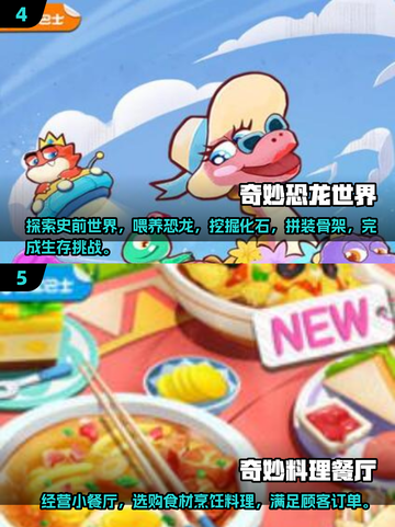 2025最🔥儿童手游推荐🎉宝爸宝妈快收藏！截图3
