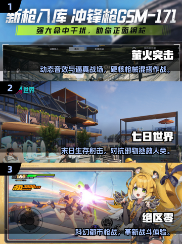 🔥2025最火射击手游推荐！🎮高燃玩法别错过！截图2
