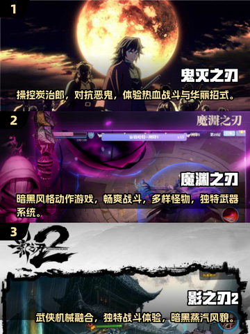 🔥鬼灭之刃手游下载推荐🎉2025最火爆游戏分享截图2