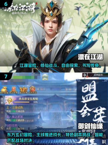 🔥2025必玩！类似天下三的手游合集💥🎮截图4