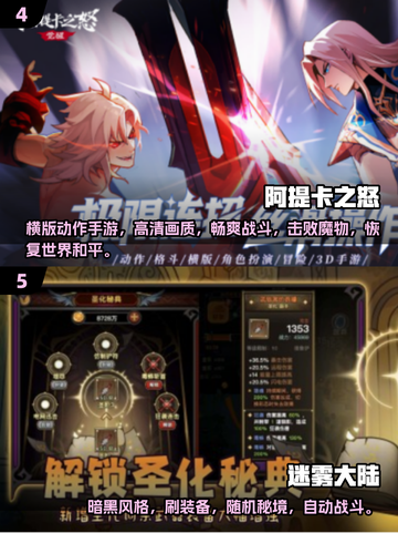 🔥2025最受欢迎免费RPG游戏大全✨截图3