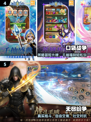 🔥用魔法打败魔法！2025最燃魔幻手游💥截图3