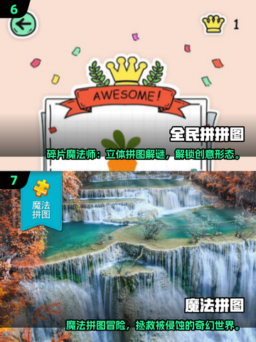 🔥2025超火儿童拼图游戏合集💥截图4