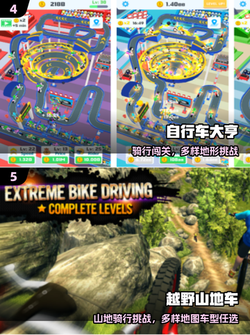 🚴‍♀2025最火骑行手游免费玩！截图3