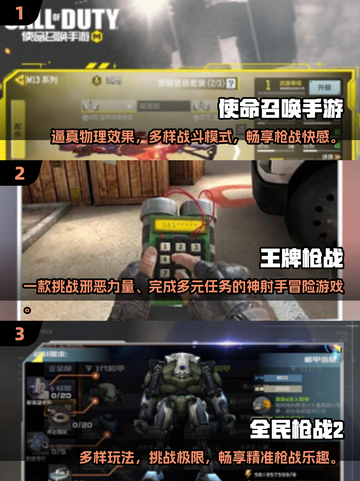 💥2025最🔥枪战手游推荐，玩就对了！🔫截图2