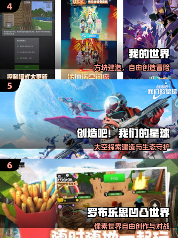🔥2025最火开放世界手游TOP榜💥截图3