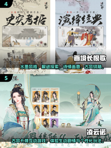 古风音乐手游🔥2025年最值得玩的节奏游戏盘点！截图3