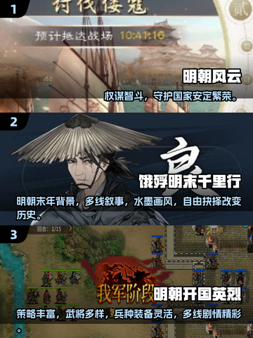 🎮2025最火锦衣卫游戏汇总！穿越明朝体验权谋对决💥截图2